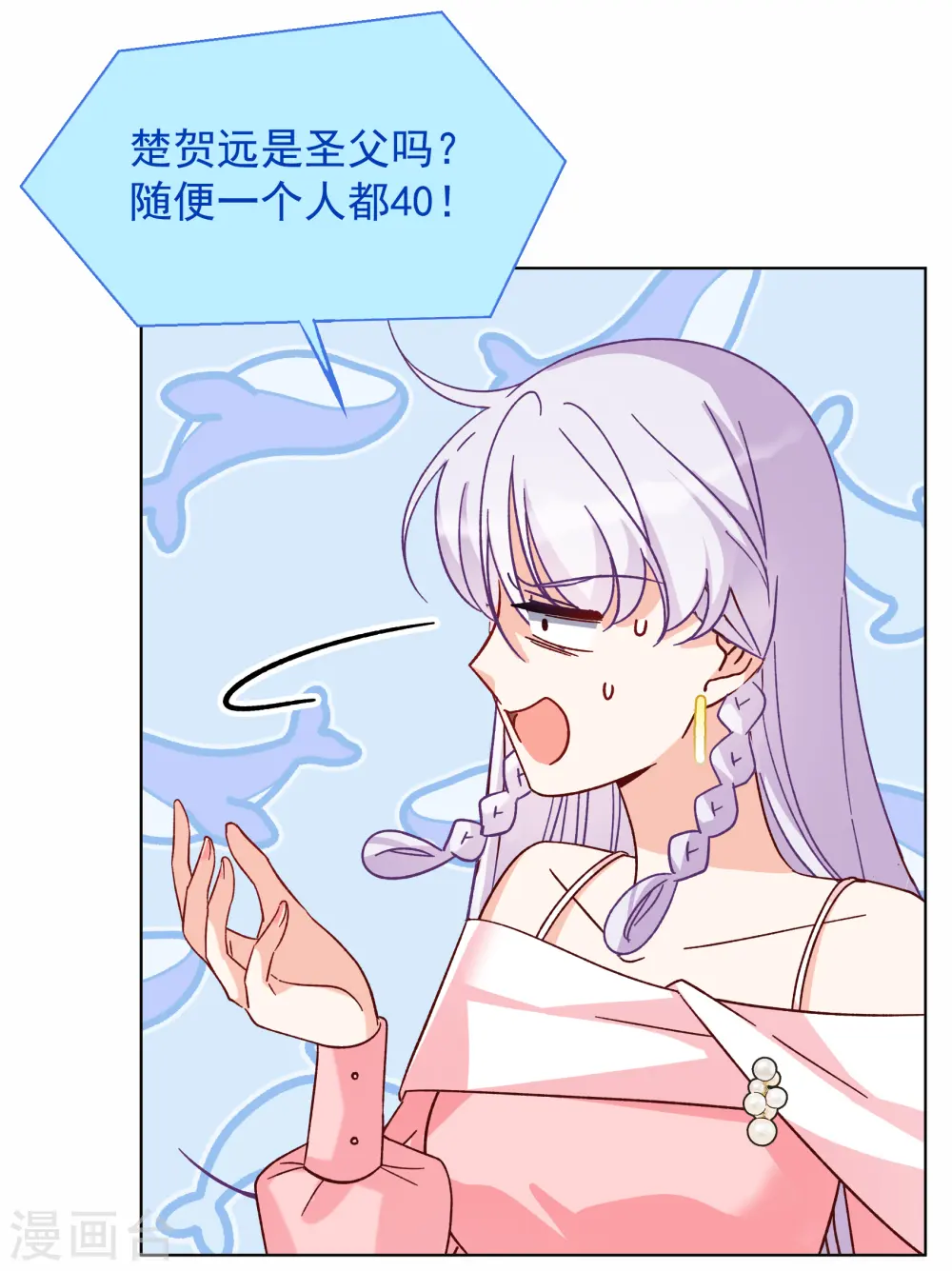 第262话 舒利亚的玫瑰113