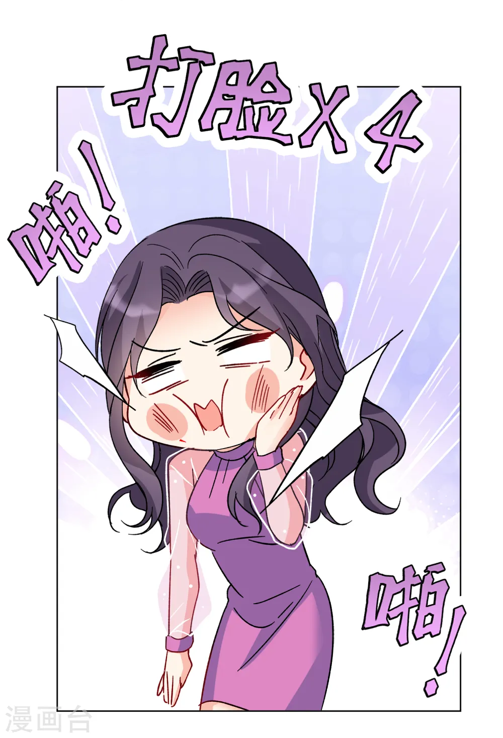第183话 打脸不能停311