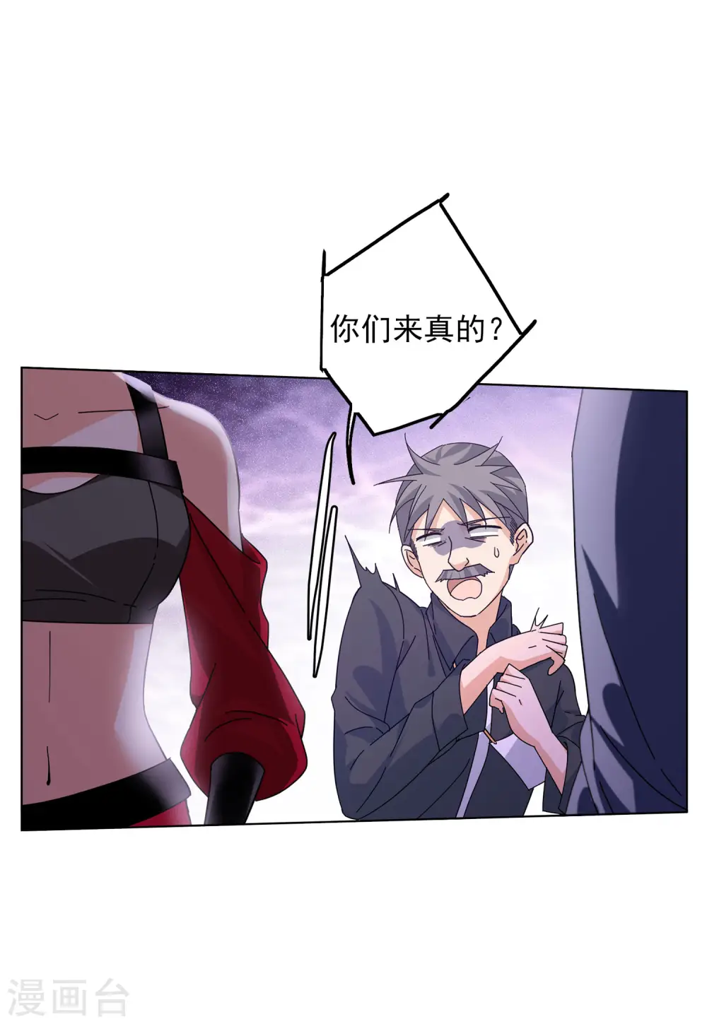 第129话 徒手攀岩14