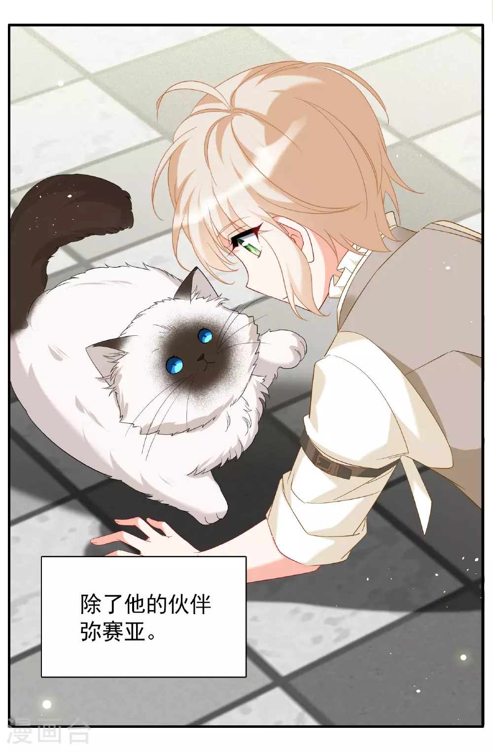 特别番外6-5 管家的烦恼29
