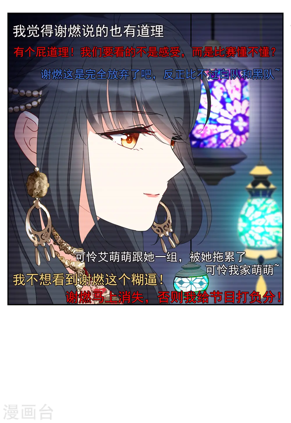 第93话 出人意料229