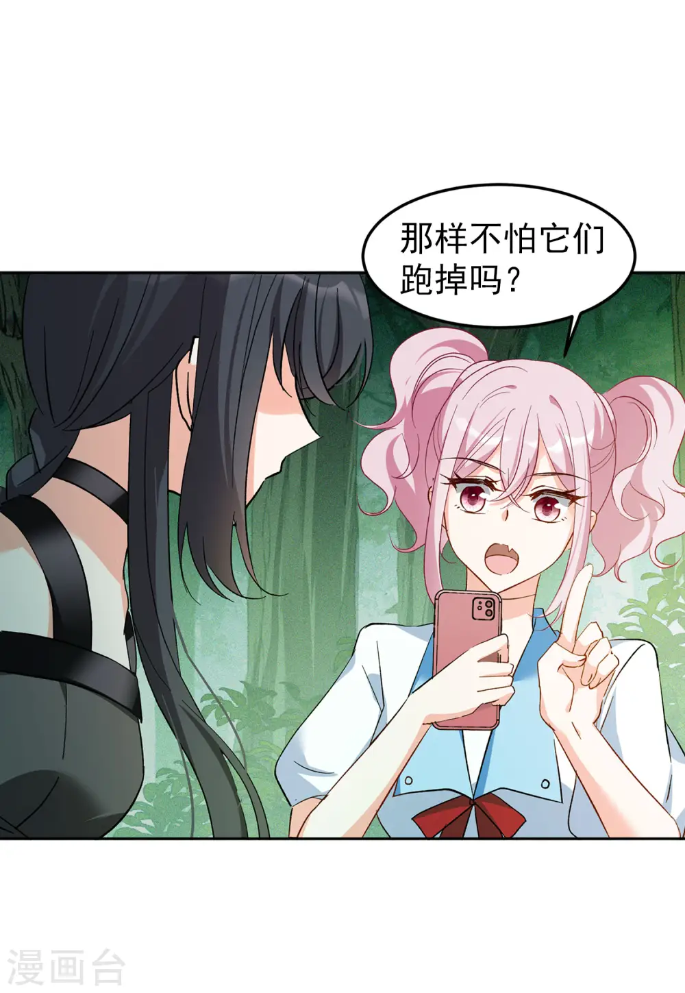 第111话 玩的就是心跳25