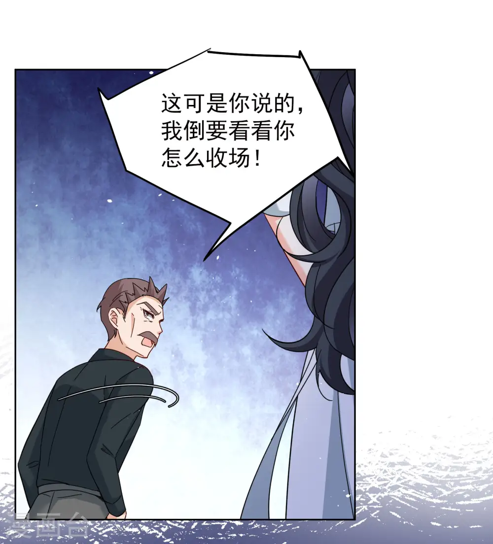 第249话 周韵仪的同盟？310
