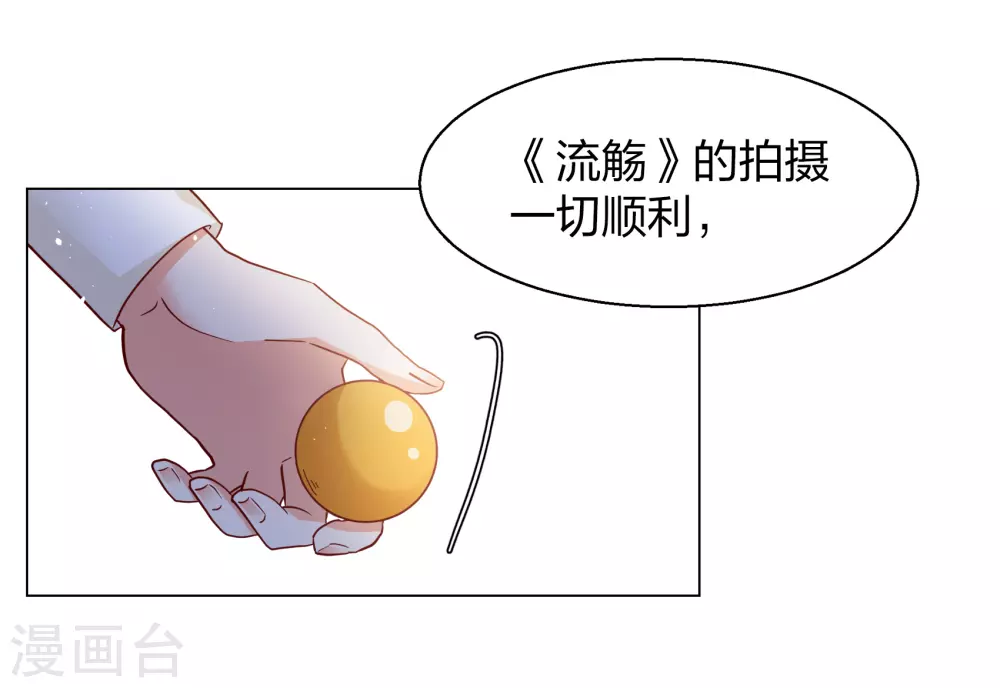 第272话 公主的替身317
