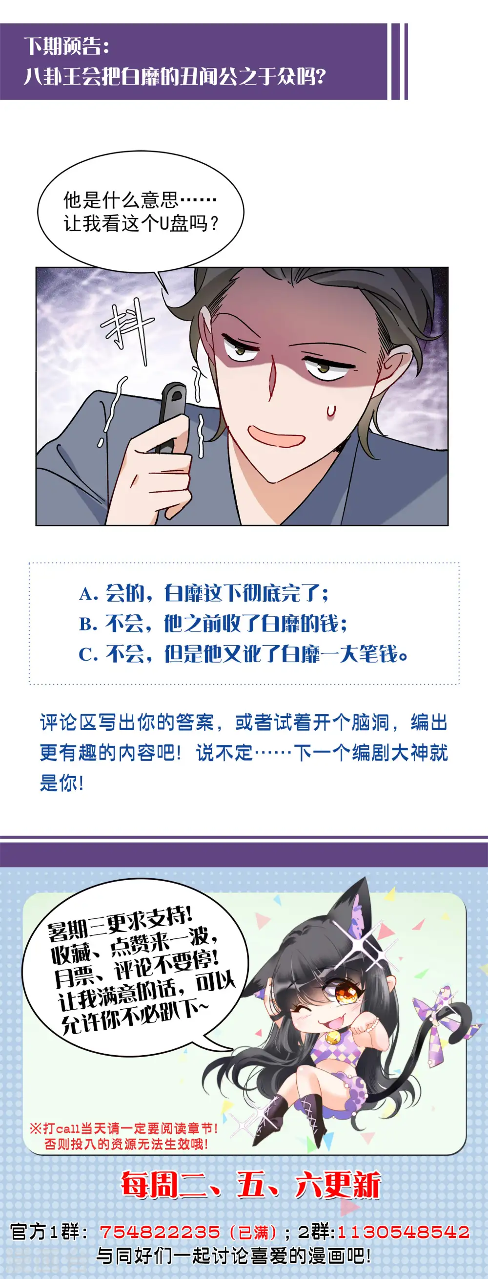 第160话 自食其果228