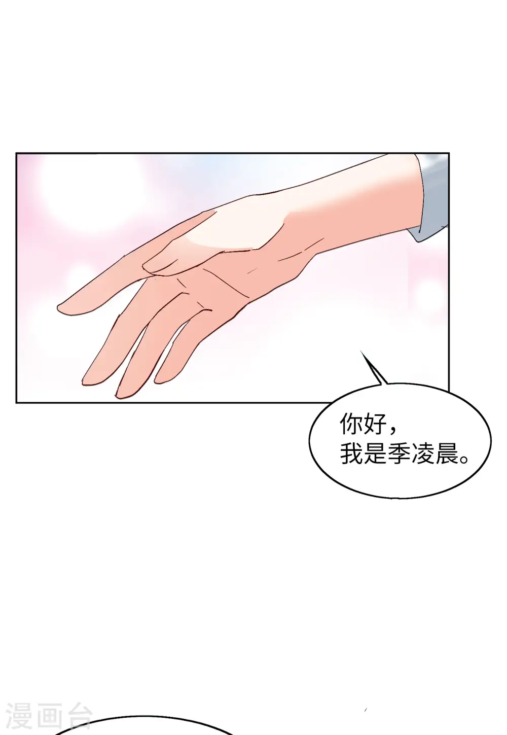第83话 综艺嘉宾212
