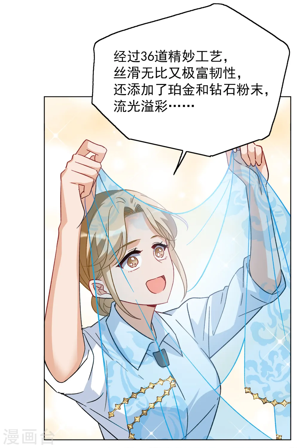 第232话 意外突降119