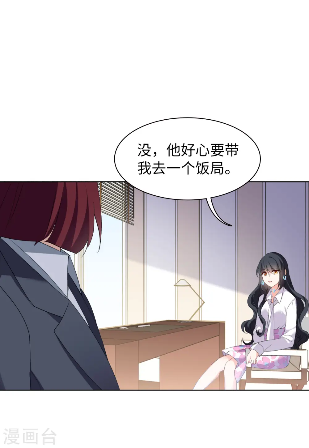 第59话 深入魔窟23