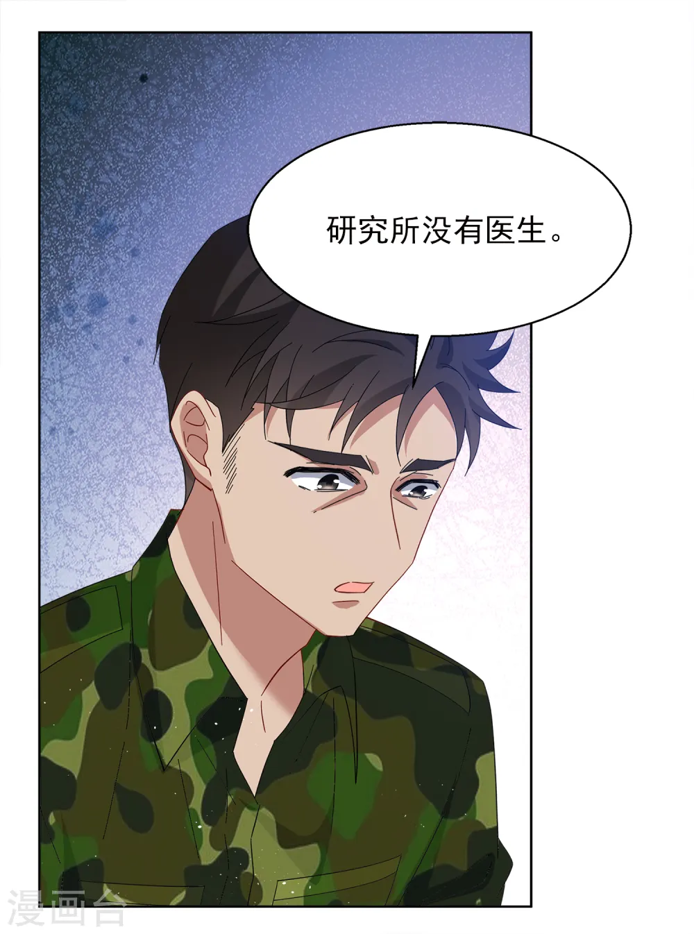 第194话 引蛇出洞213