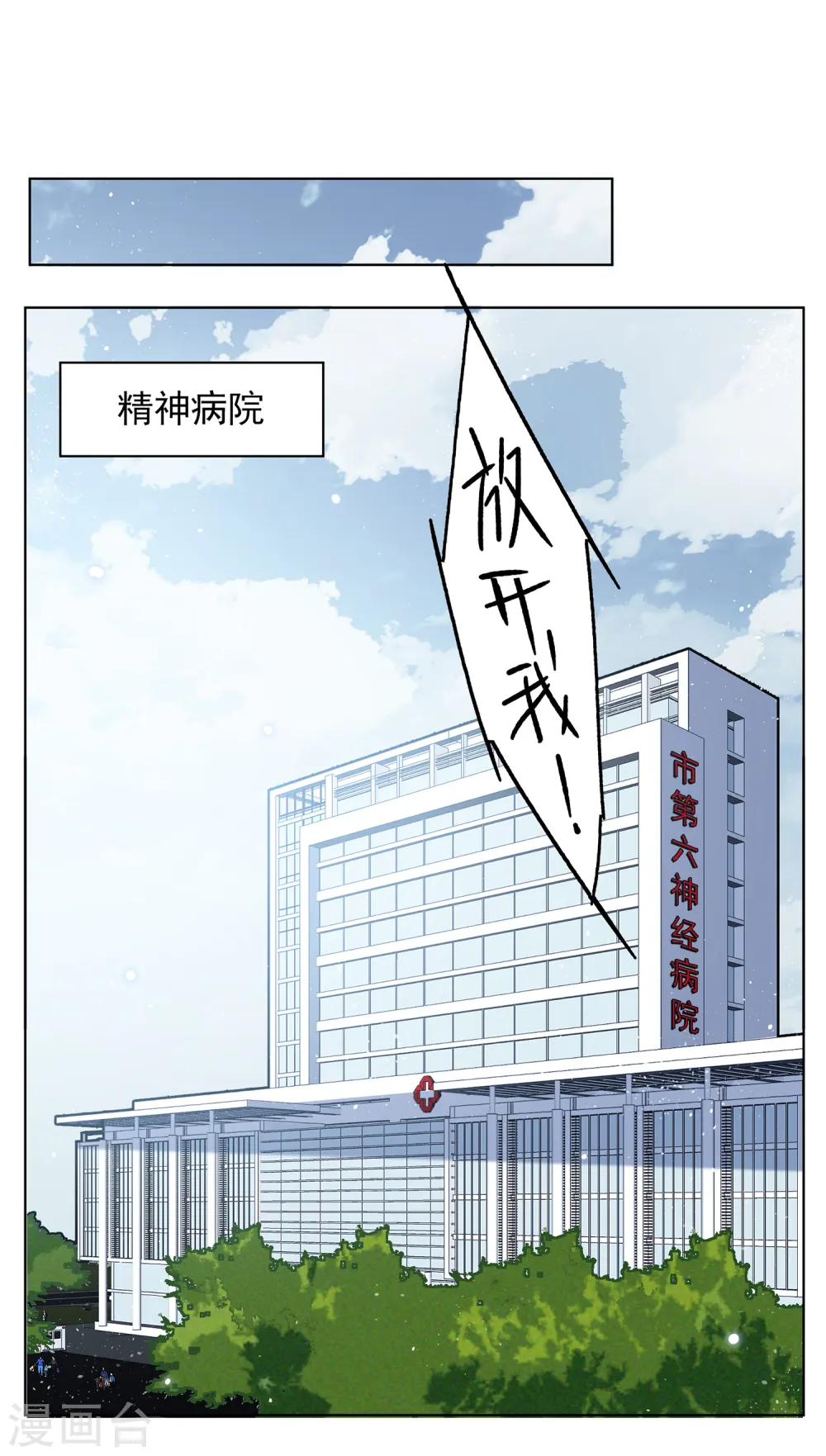 第174话 那就住一辈子吧113