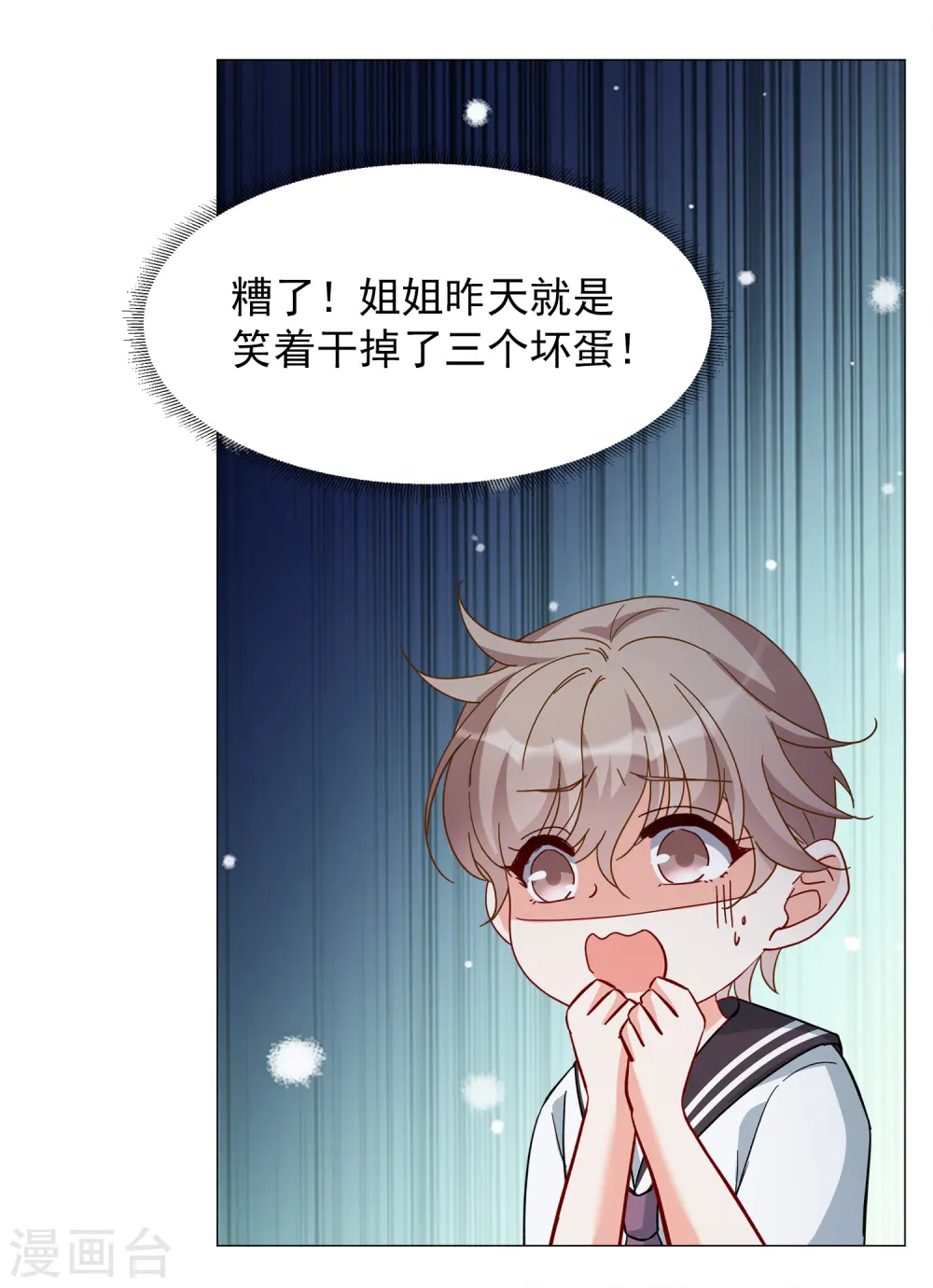 第231话 白衣女鬼？315