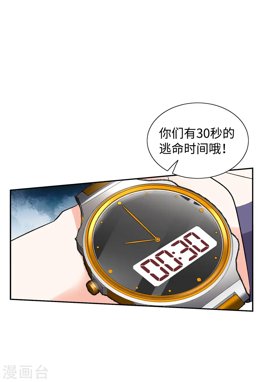 第80话 突出重围39