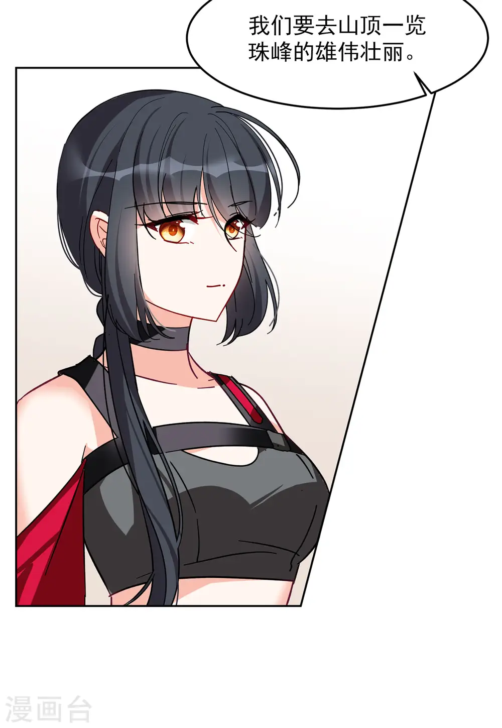 第126话 登山之路18
