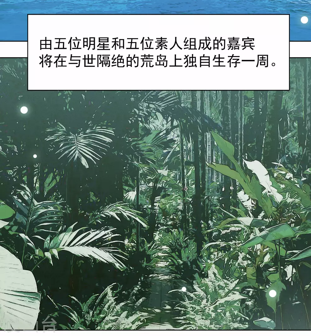 第273话 逃生游戏13