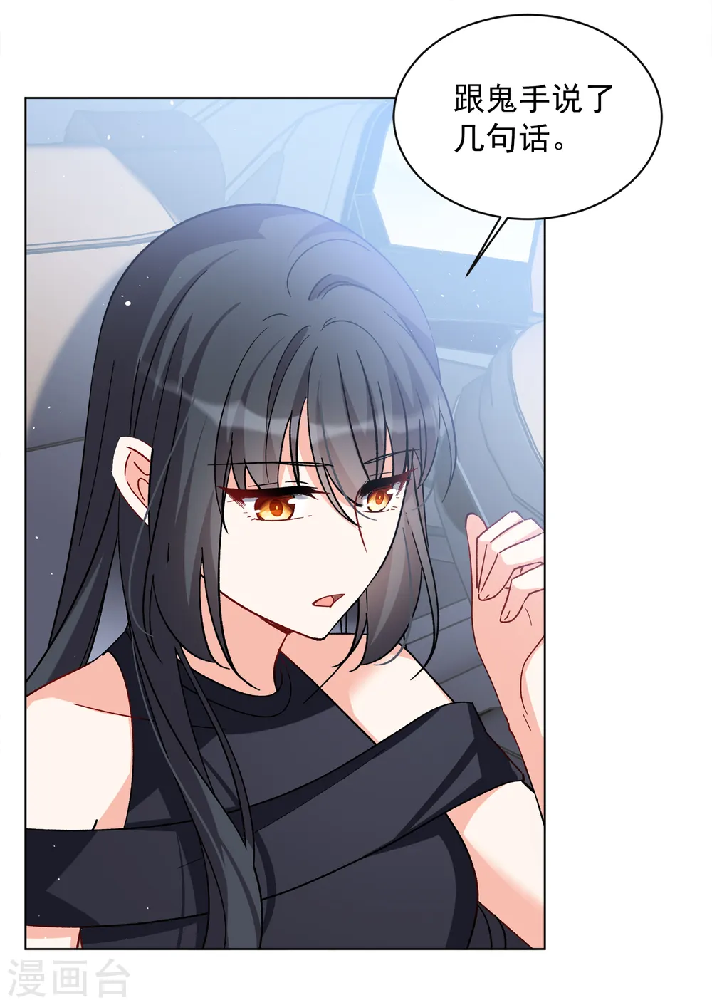 第202话 定妆照217