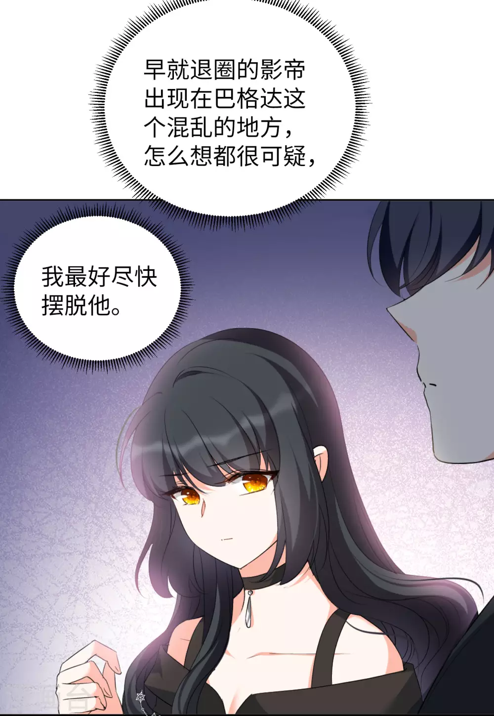 第42话 陌生的他26