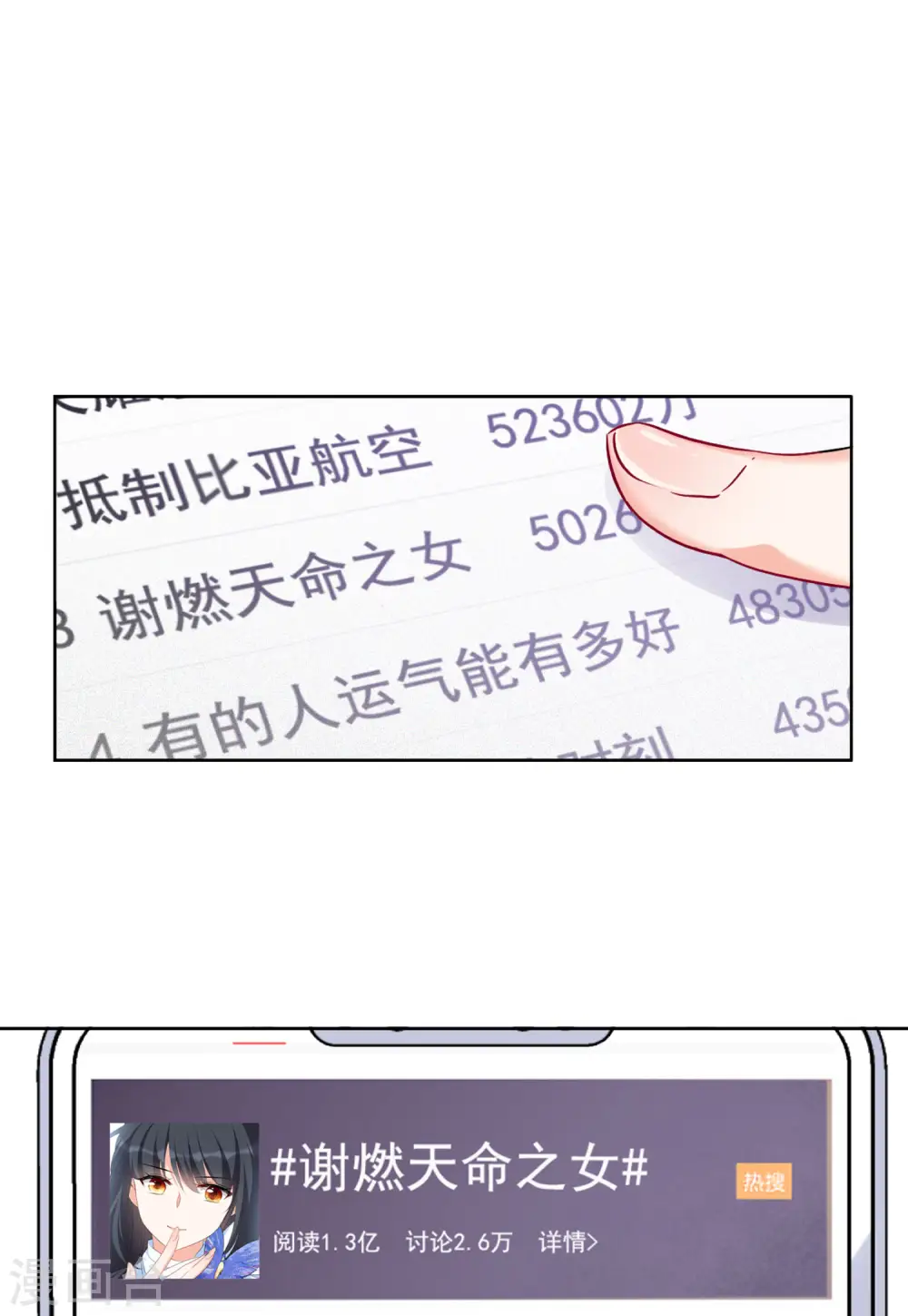 第53话 真相流出210