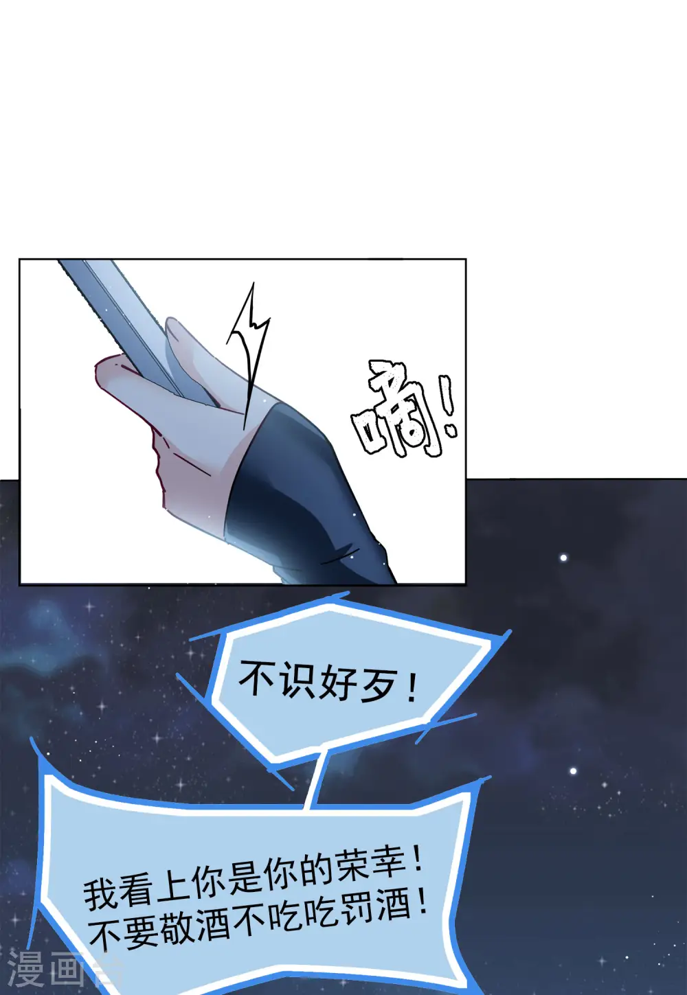 第151话 渣男就是欠虐25