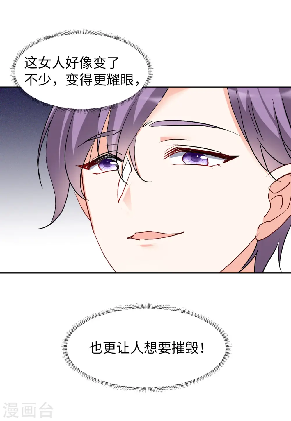 第84话 综艺嘉宾315