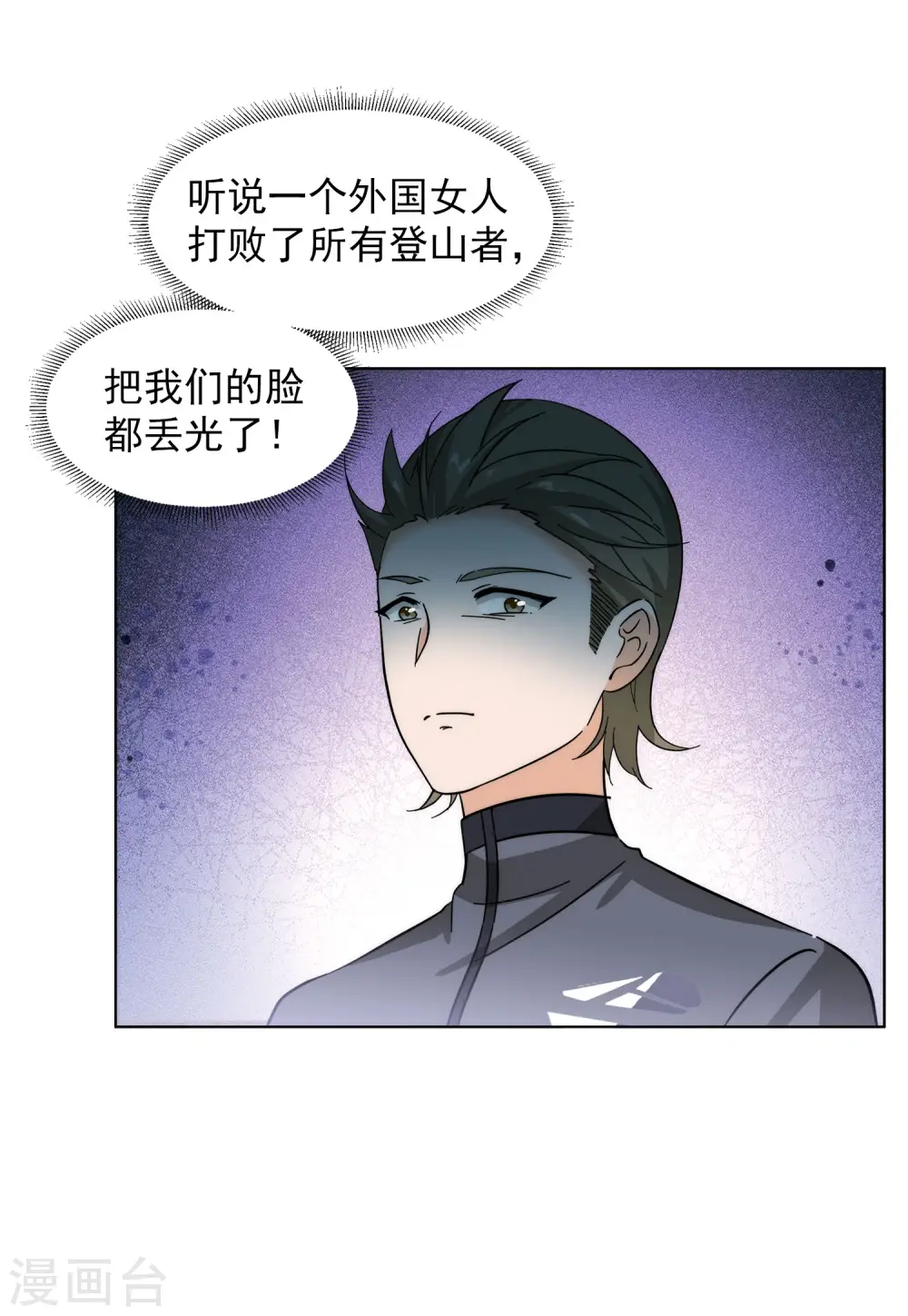 第139话 滑翔伞227