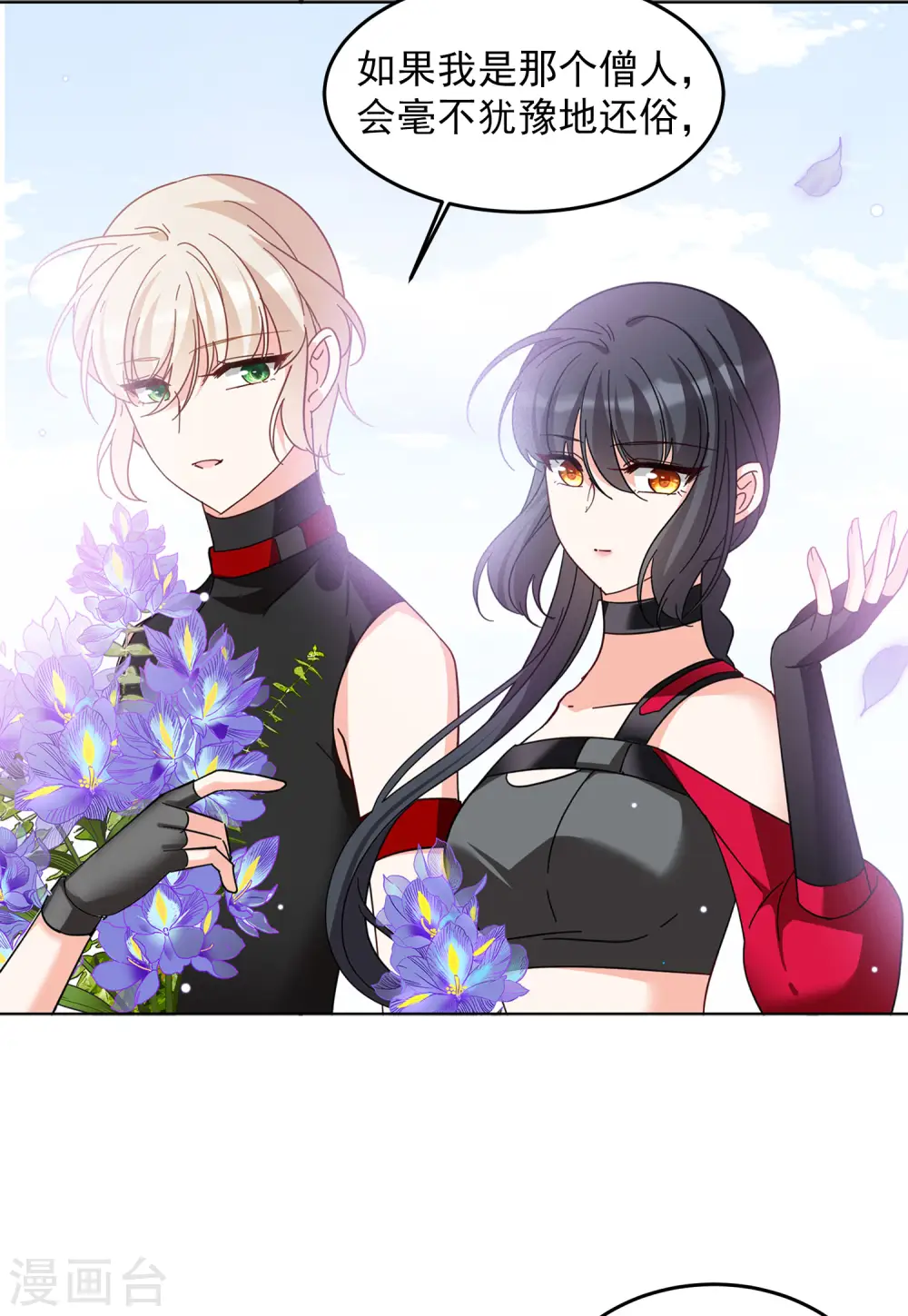 第137话 星钻310
