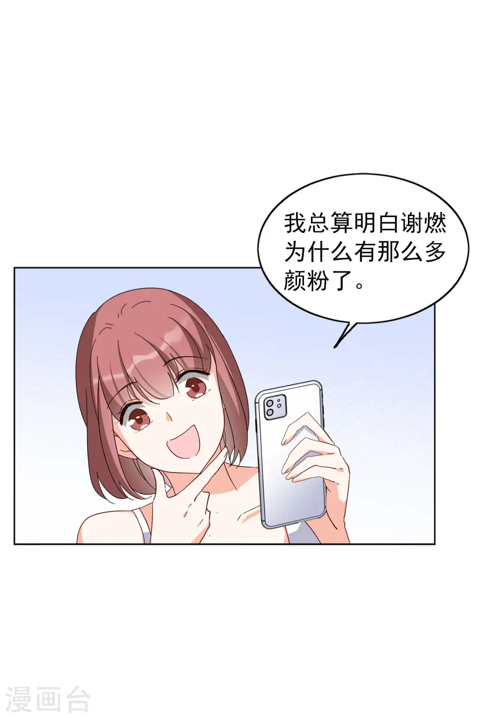 第98话 看星星13