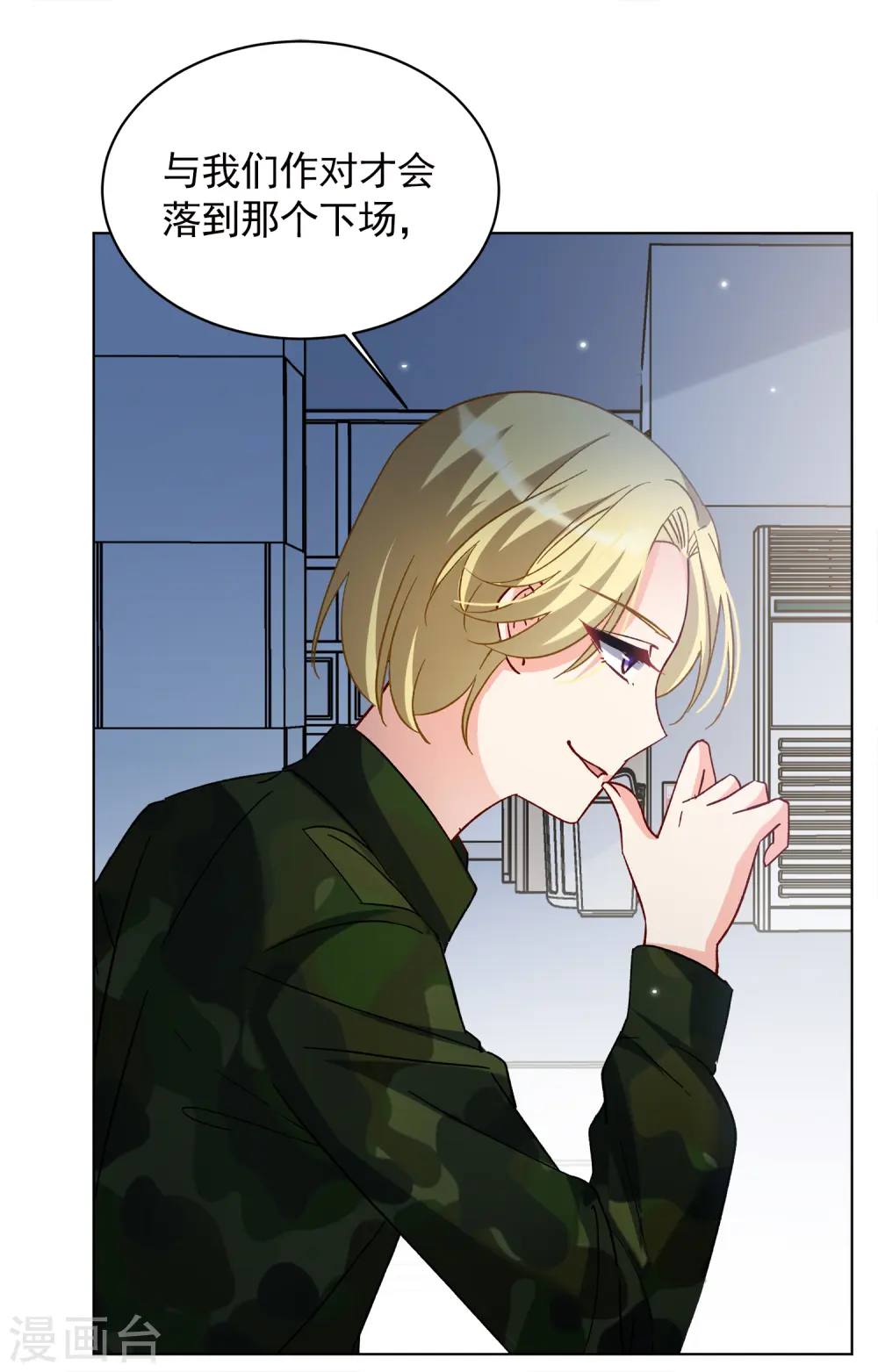 第189话 深入敌营36