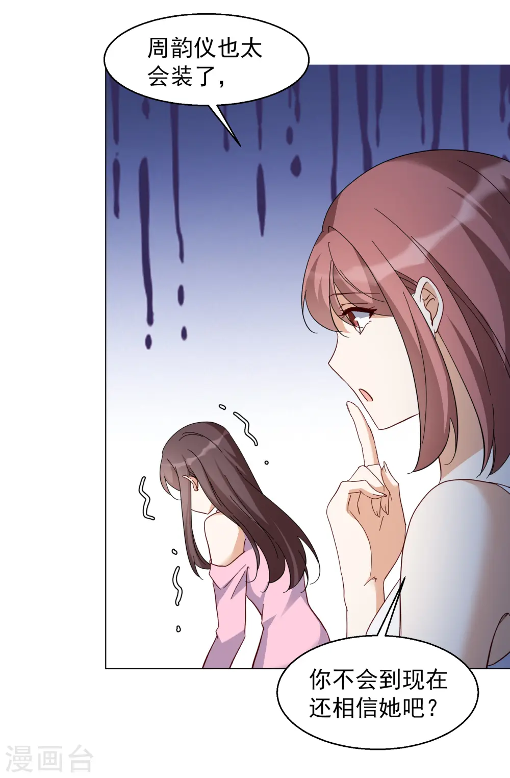 第321话 身败名裂314