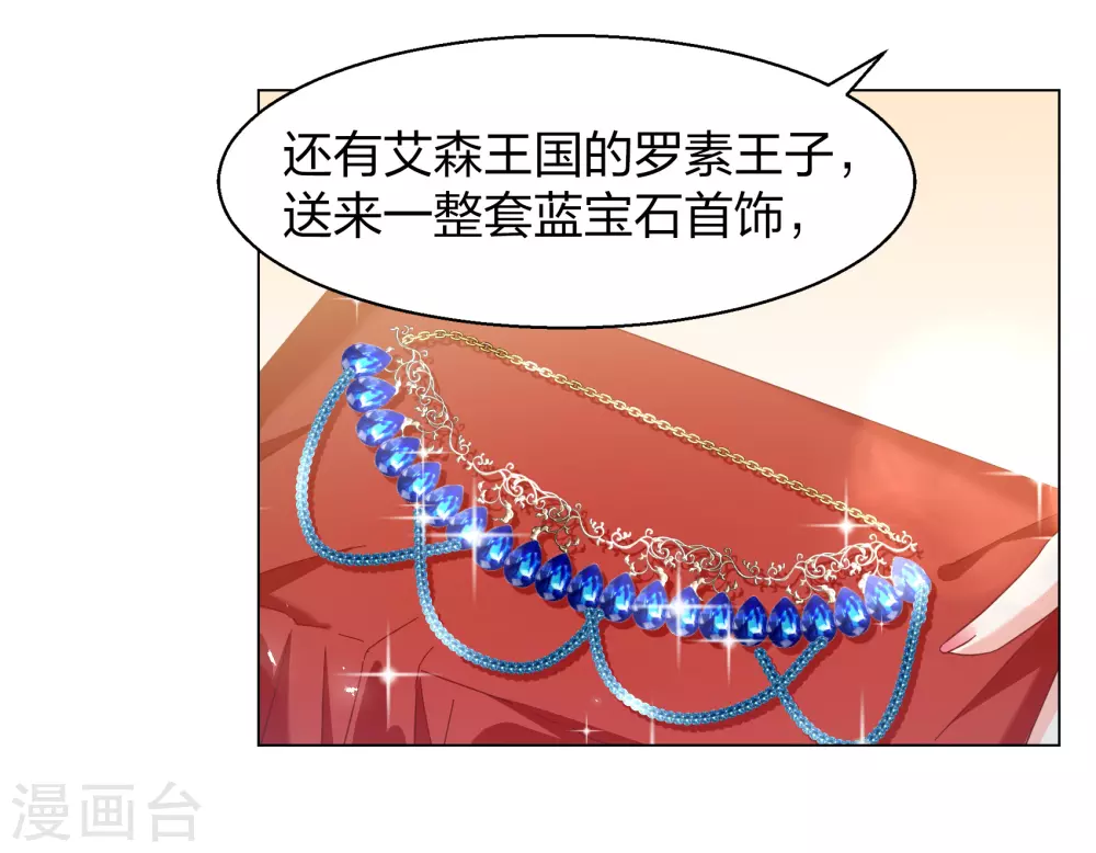 第271话 公主的替身27