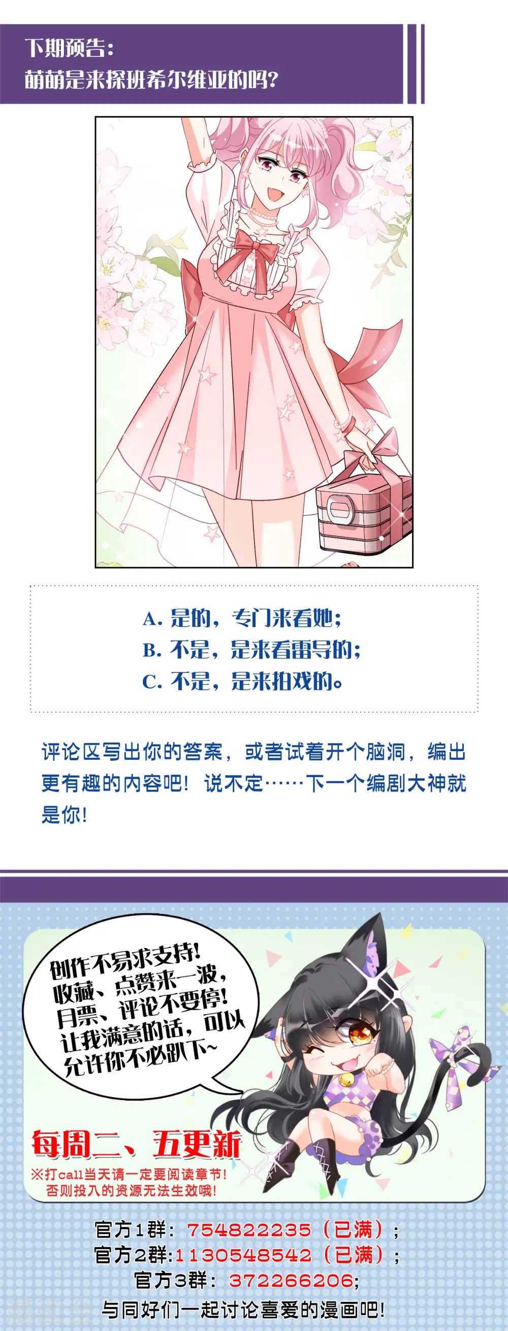 第255话 不再需要你328