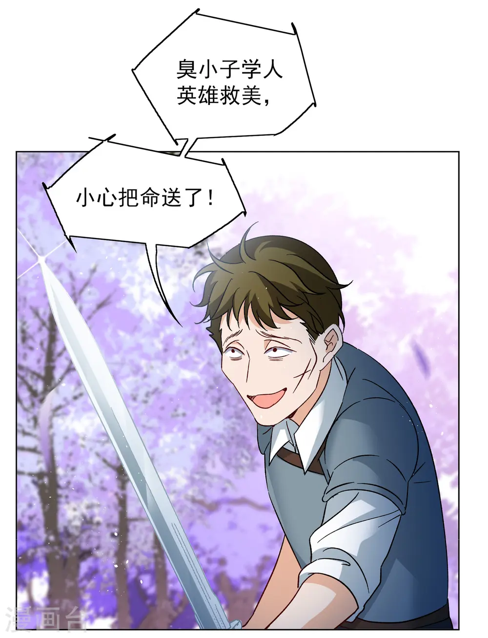 第244话 救美116