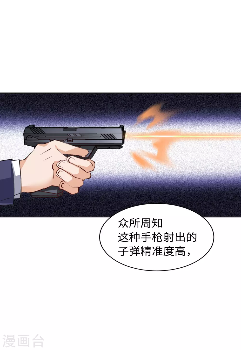 第74话 履行约定417