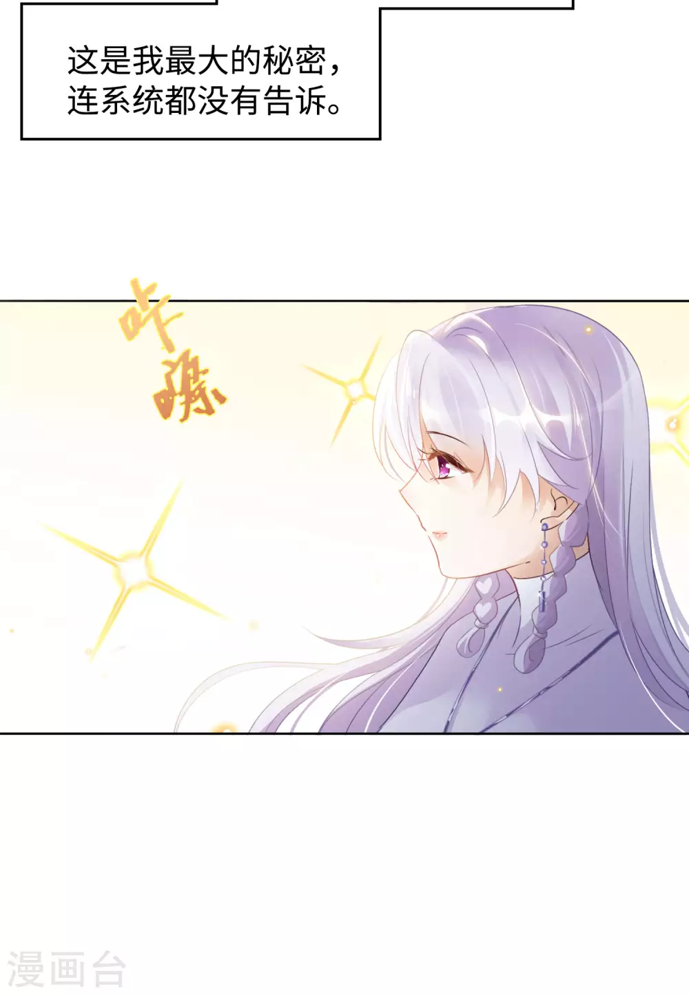第26话 周韵仪的目的113