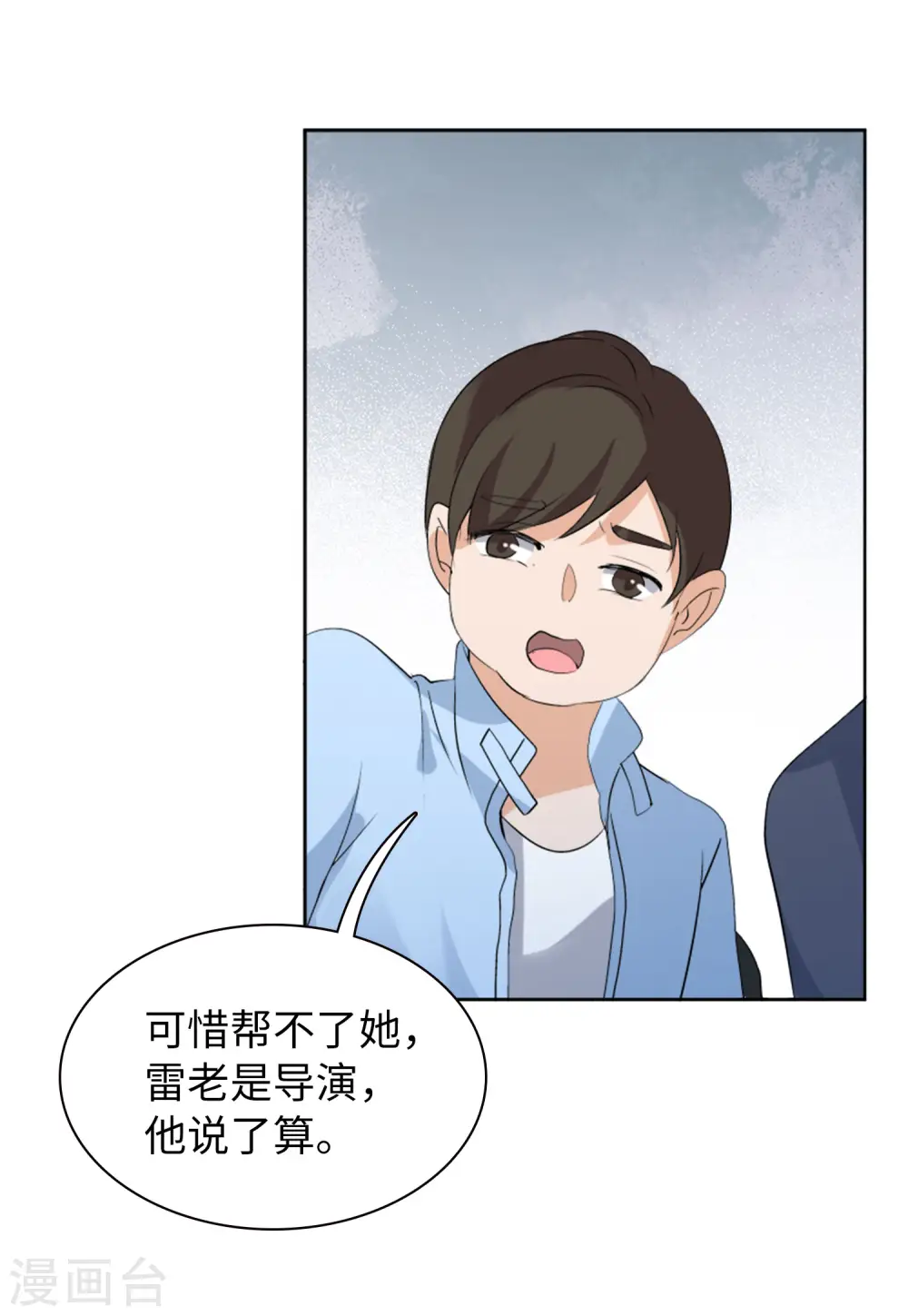 第56话 打脸白莲花211