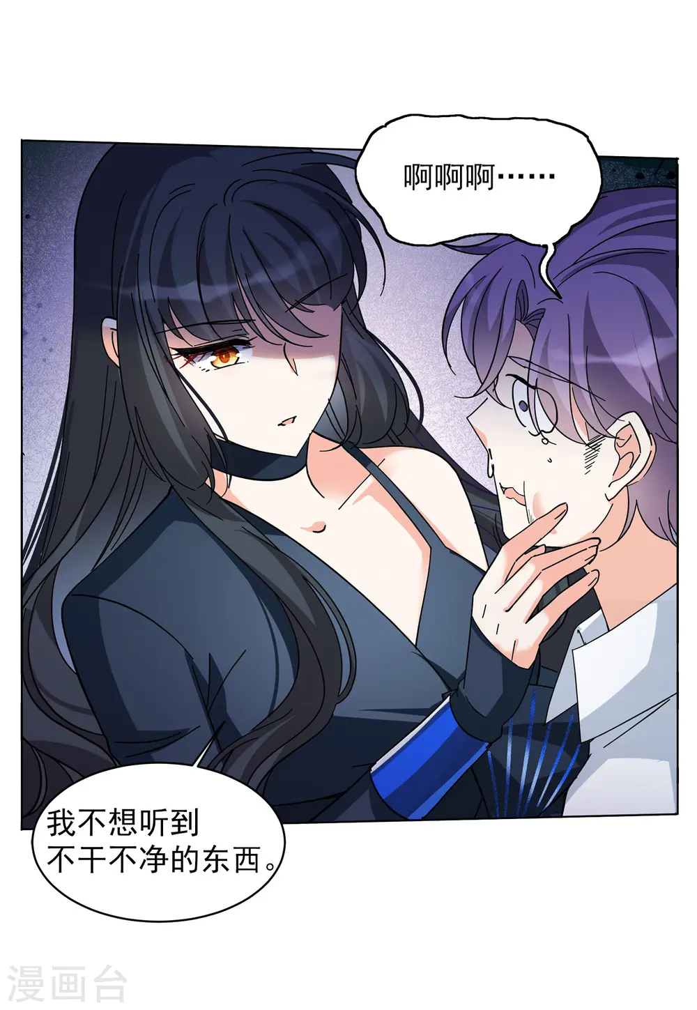第150话 渣男就是欠虐114
