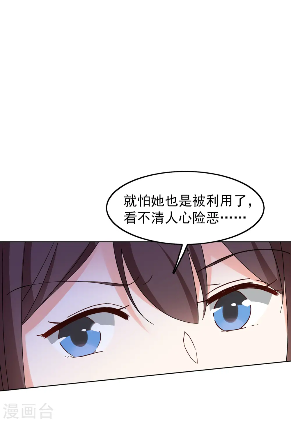 第98话 看星星120