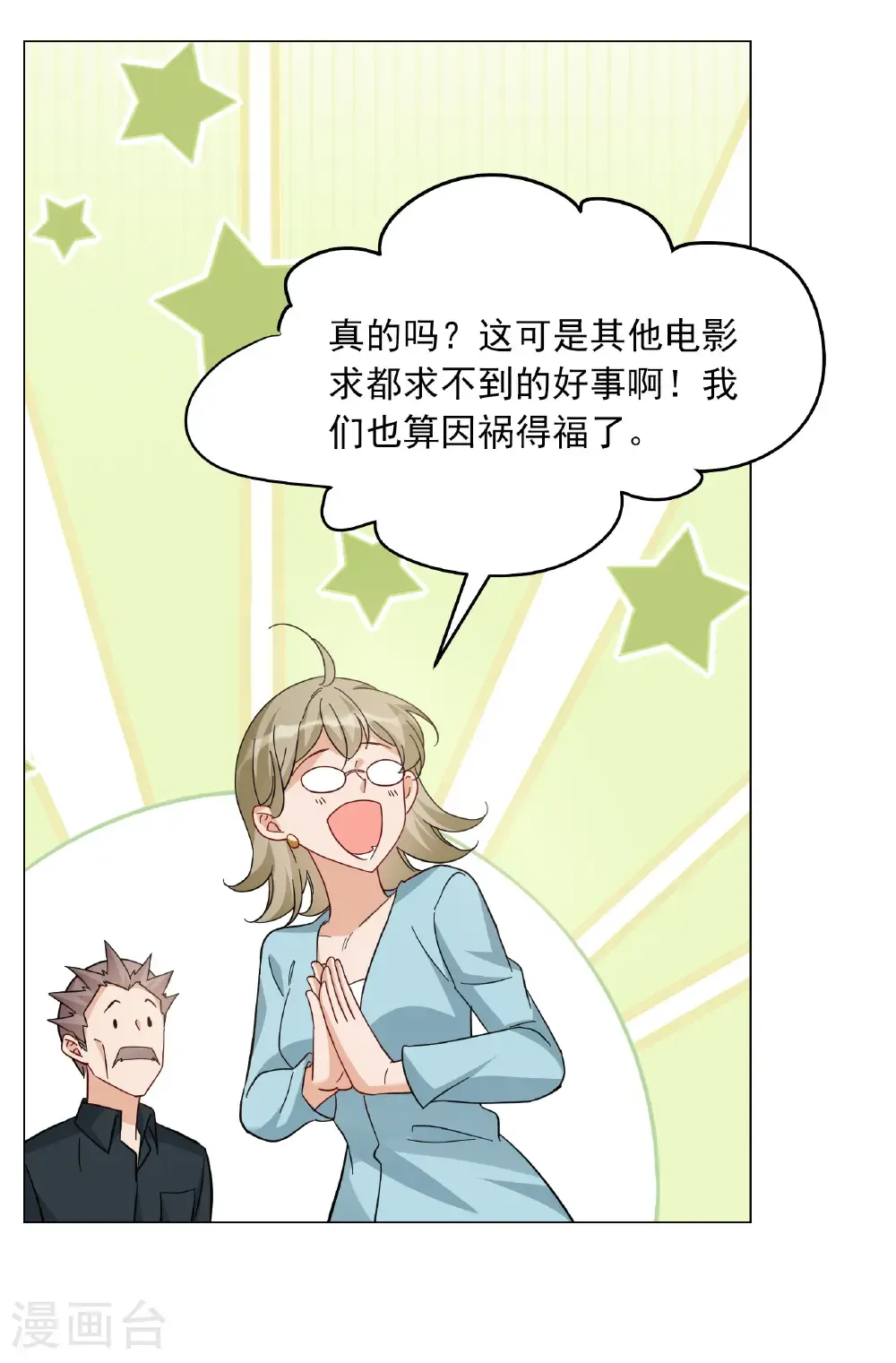 第334话 翻身仗120