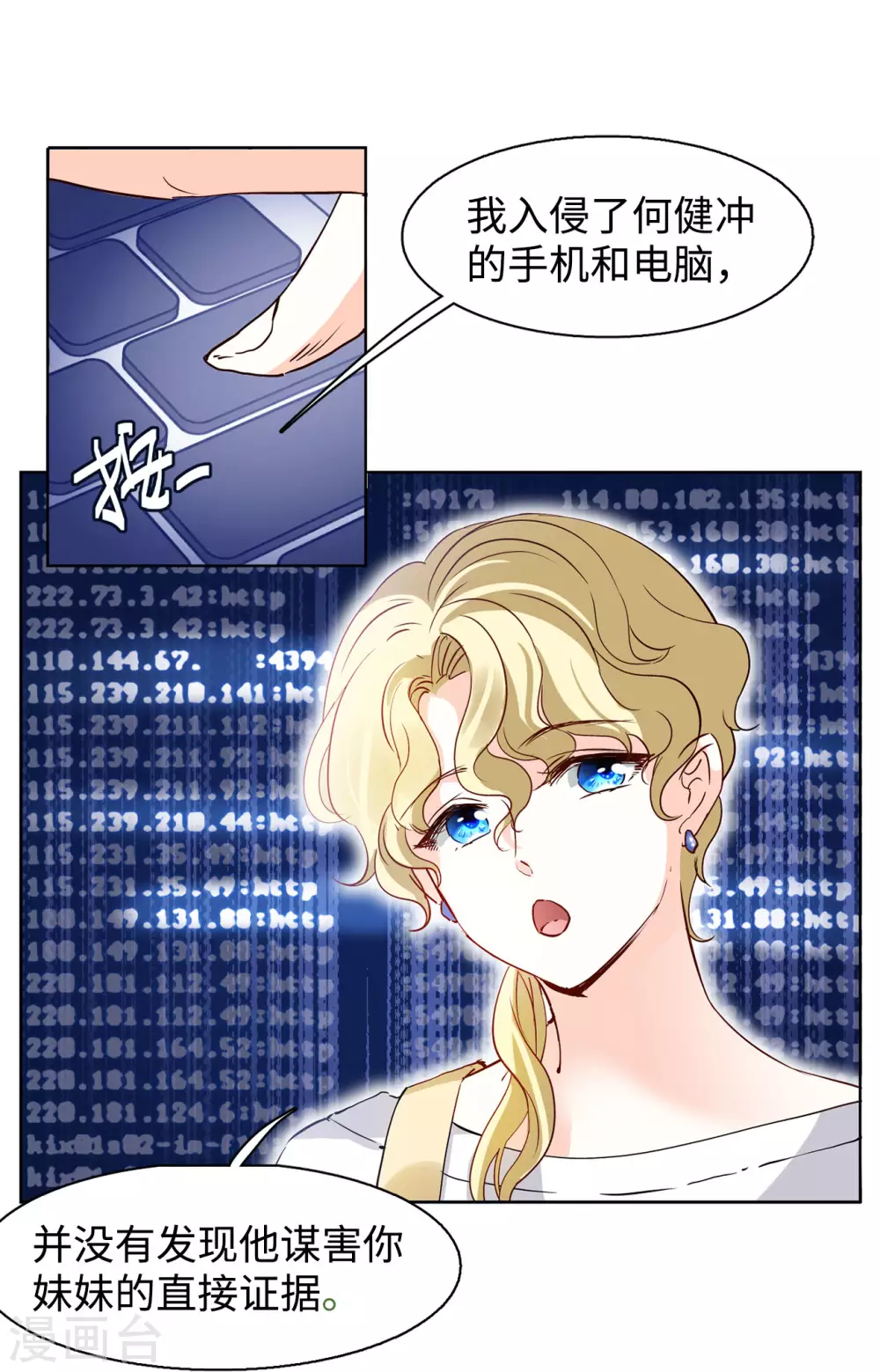 第15话 死亡之谜16