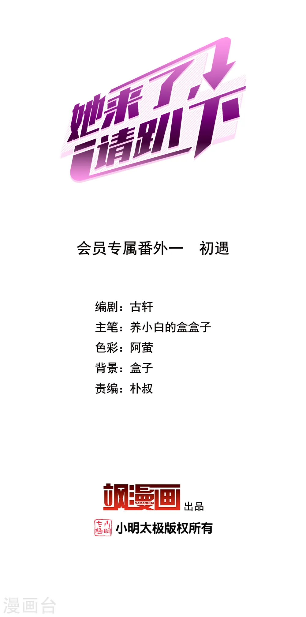 会员专属番外1 初遇1