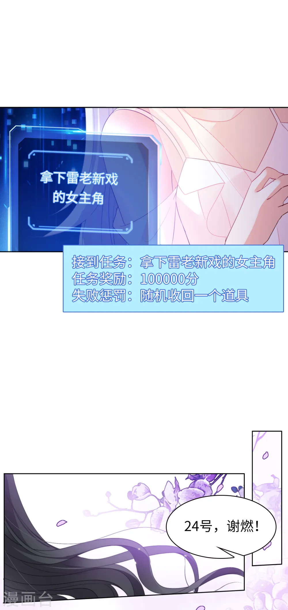 第55话 打脸白莲花14
