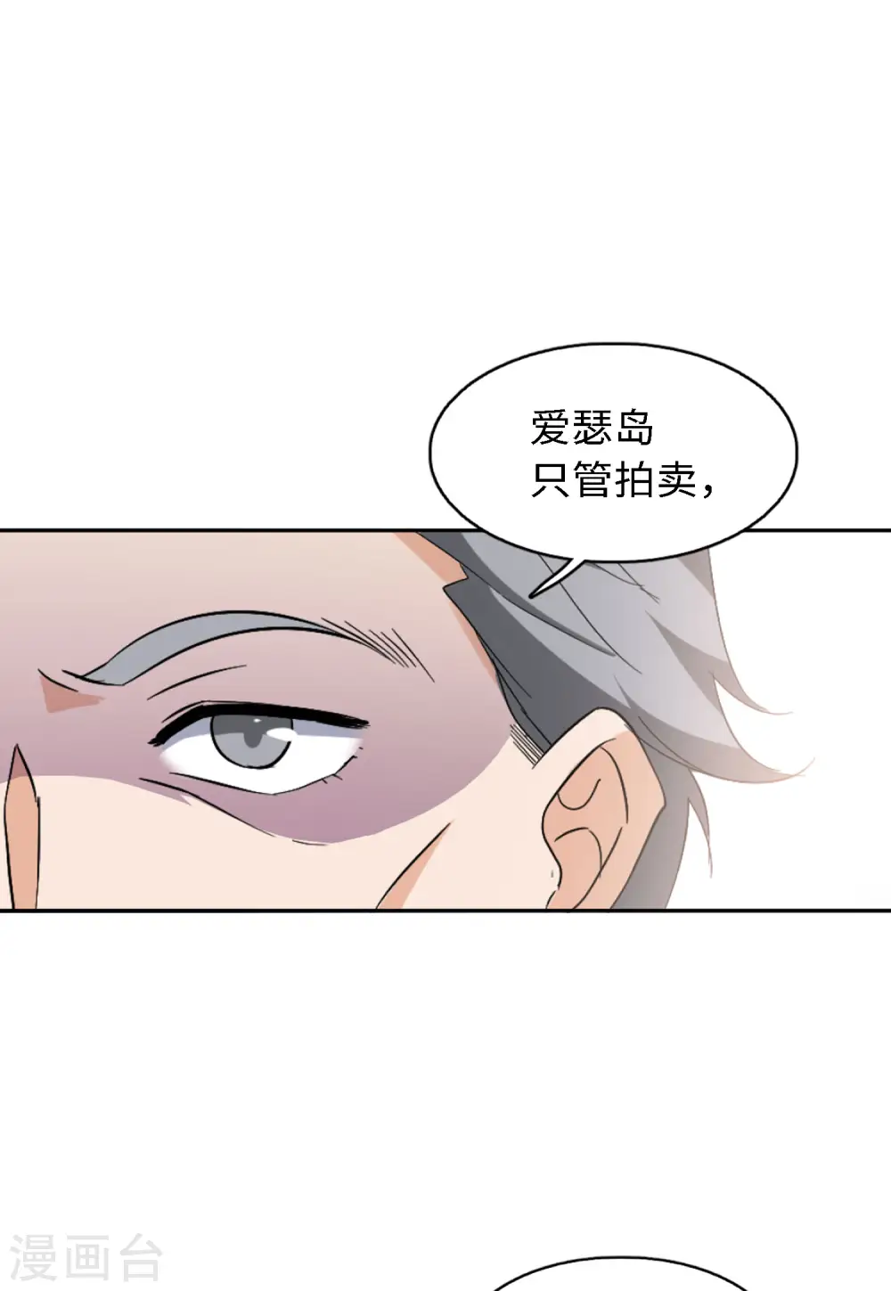 第73话 履行约定319
