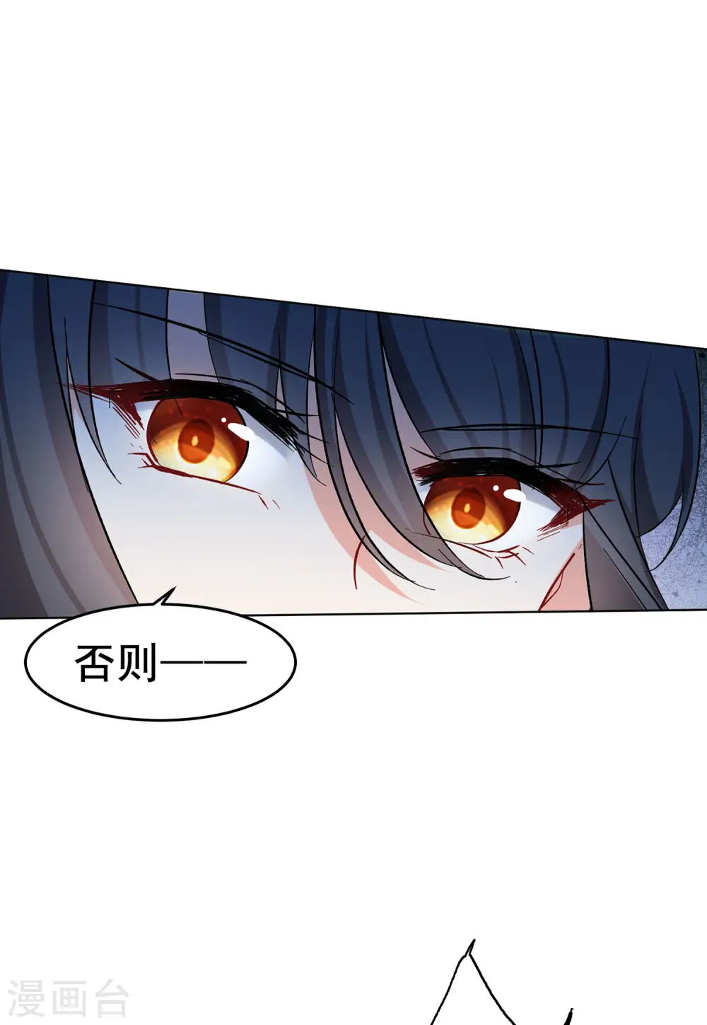 第122话 飞车救人18