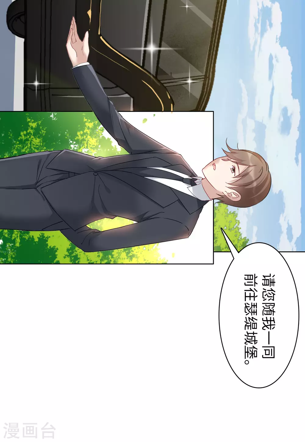 第32话 沙漠城堡16