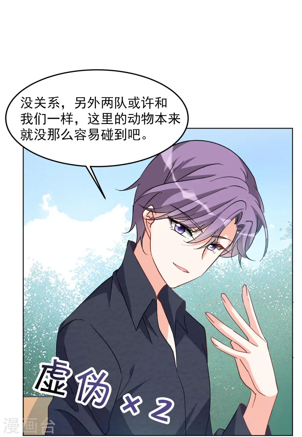 第117话 暗潮涌动412
