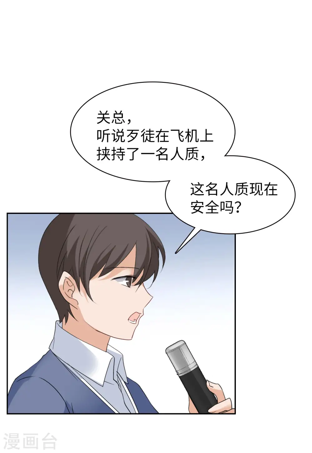 第50话 打脸29