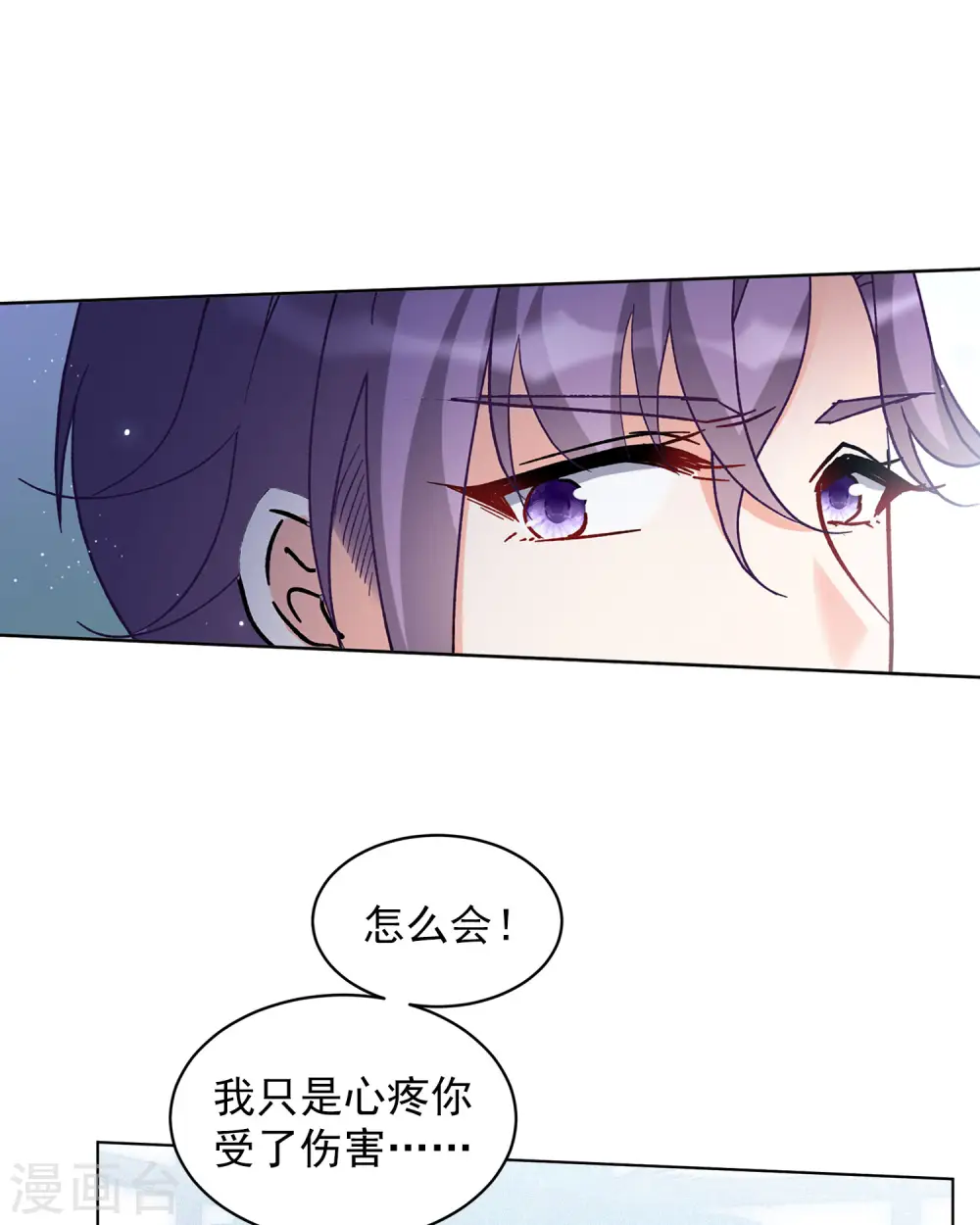 第162话 渣男的公关112