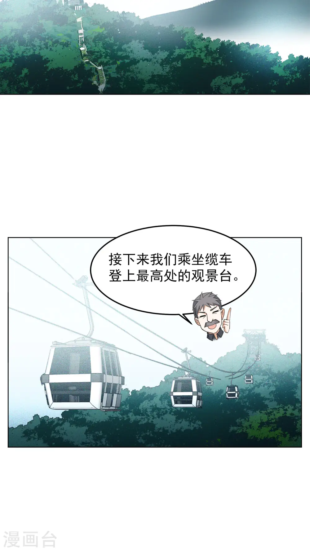 第126话 登山之路113
