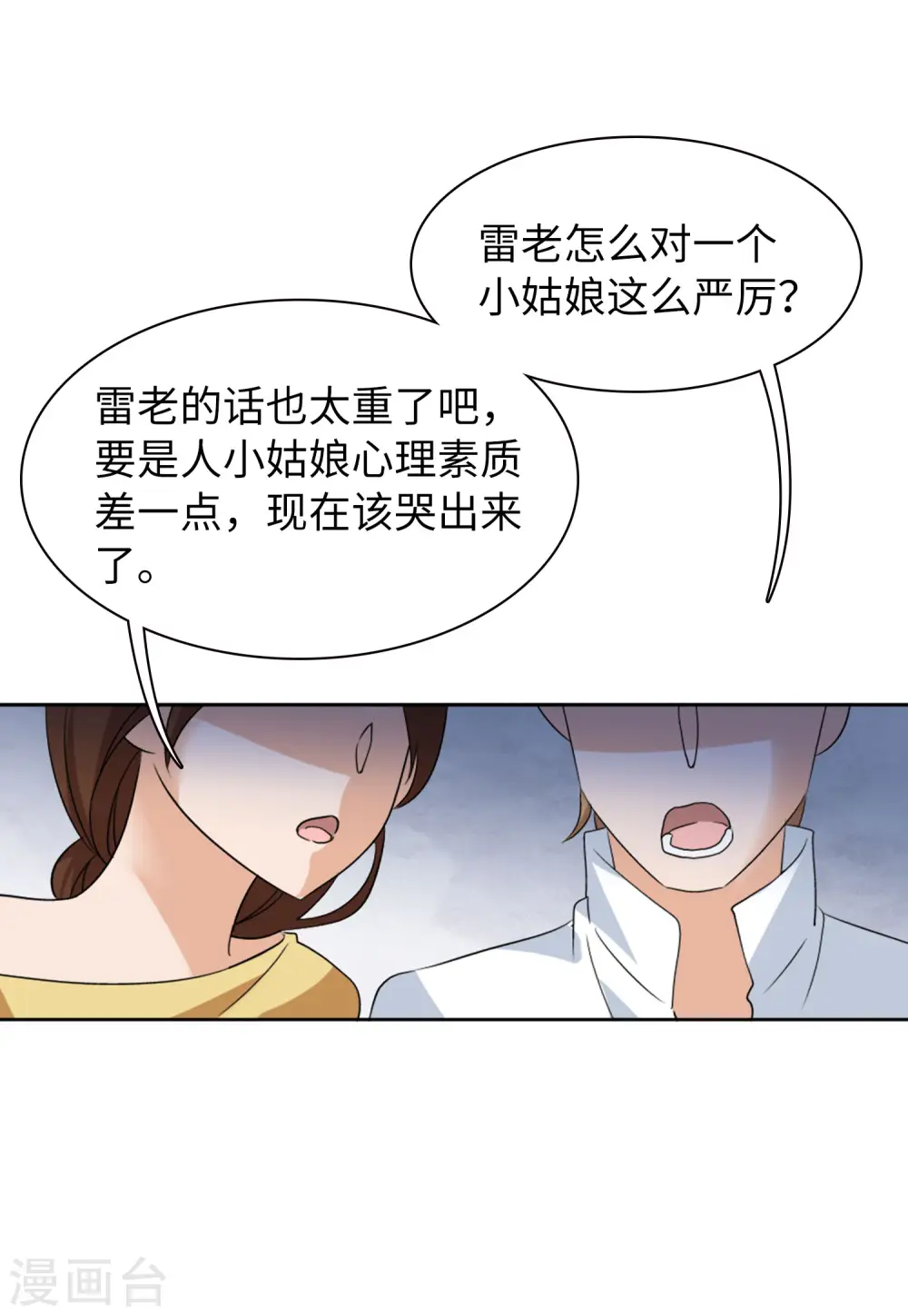 第55话 打脸白莲花124