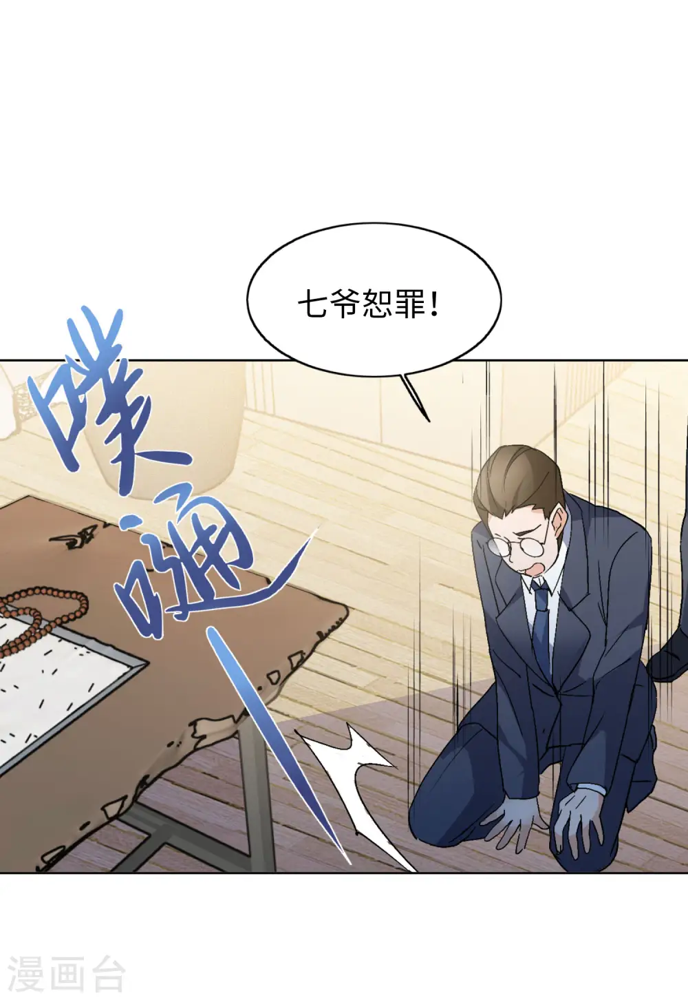 第66话 狗咬狗315