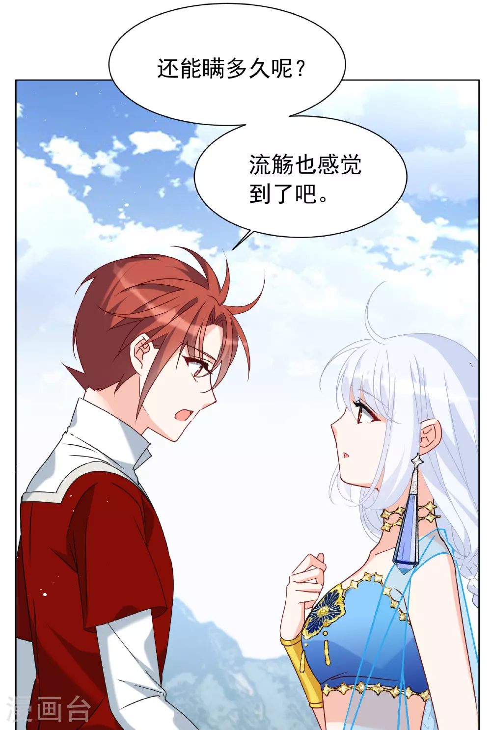 第325话 “新人”到来46